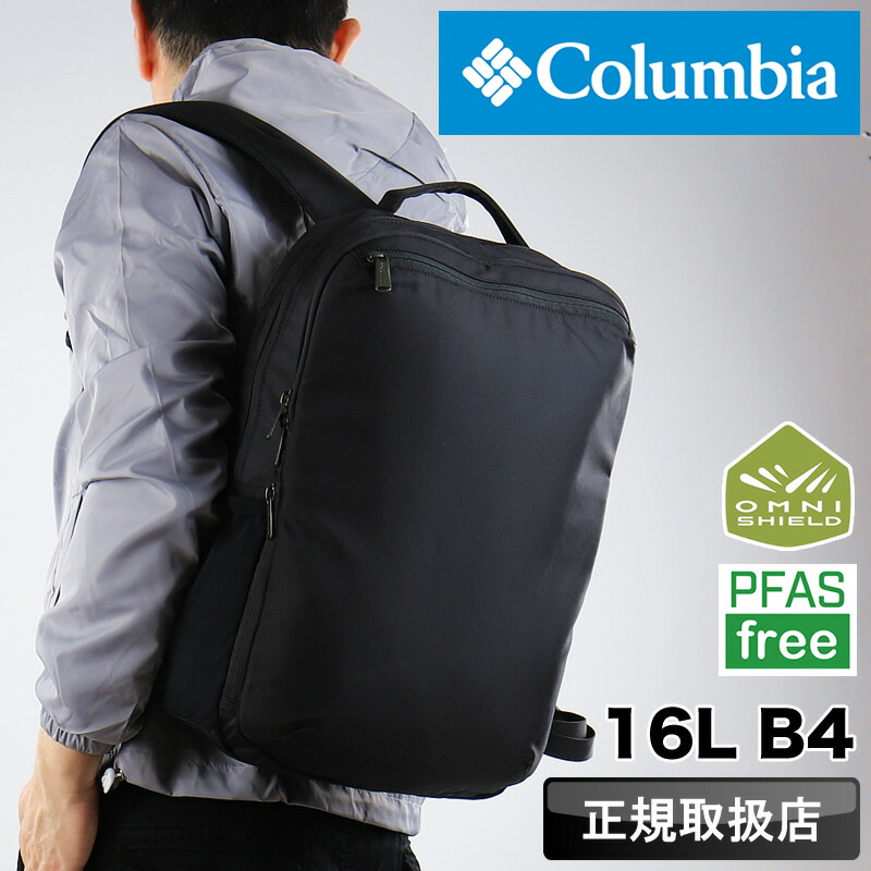 コロンビア 背嚢 商行為背嚢 メンズ レディース 小さめ 今めかしい 16L か細い 真四角 うしろ側容器に並べる デイパック Columbia 通学 通い はっ水 撥水 軽さ 商行為 御勤め B4 A4 大学生 心地よい ブランド名 一般受け オムニシールド 分かりやすい PU8673