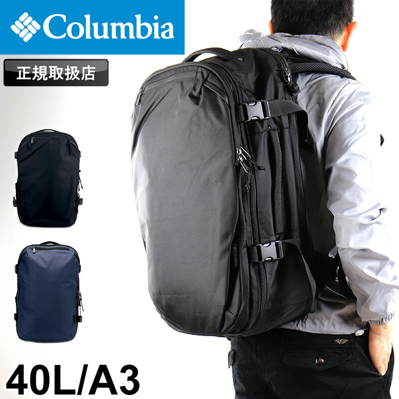 コロンビア 背嚢 メンズ 大静電容量 背嚢 Columbia TYGERBROOK 40L タイガーブルック40Lトラベルバックパック PU8721 デイパック アウトドア 大きめ 通い 通学 旅する 周遊 出張 撥水 オムニシールド パソコン納める A3 レディース ブランド名 定番 一般受け