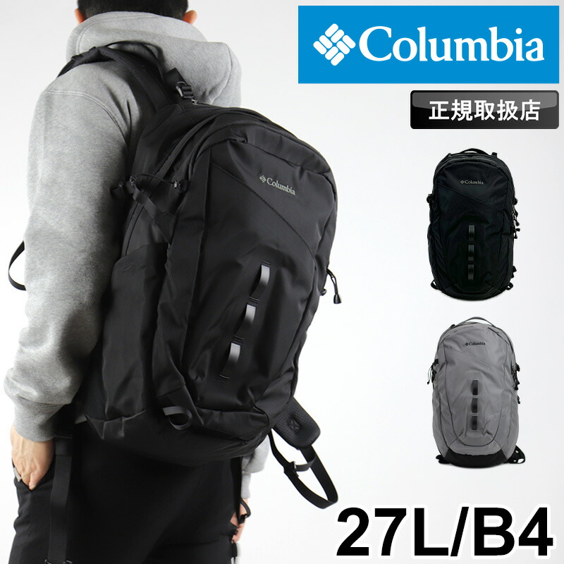 コロンビア 背嚢 メンズ 大静電容量 背嚢 Columbia PEPPER ROCK 27L ペッパーロックアドバンス27Lうしろ側容器に並べる PU8789 デイパック アウトドア 余暇 通い 通学 旅する レインカバー付き添い人 撥水 オムニシールド B4 レディース ブランド名 定番 一般受け