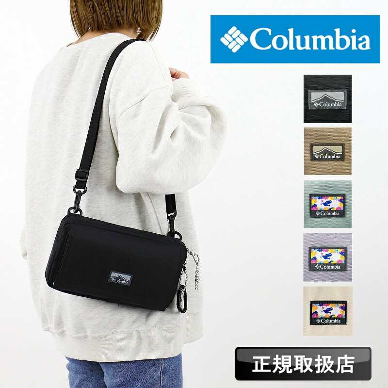 コロンビア ショルダーバッグ メンズ ブランド 小さめ 財布 Columbia レディース お財布ショルダー 2WAY ポーチ Price Stream Shoulder Wallet オムニシールド 撥水 軽量 旅行 フェス イベント アウトドア レジャー おしゃれ 人気 PU8810 ミニショルダー