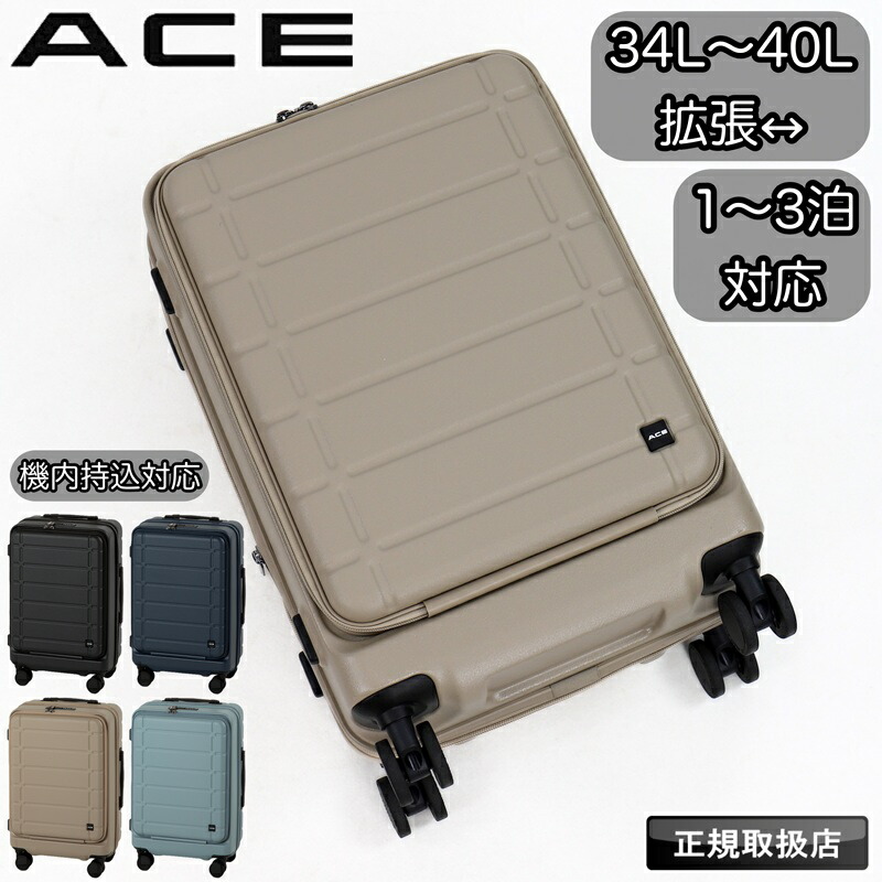 はやりっ子 ACE 旅行バッグ 34L 40L 持ちはこび入れもの S大きさ TS鍵を掛ける 双輪キャスター 1泊2日 2泊3日 3泊 機内持ち込み 機内持込 エキスパンダブル役立つこと 一般受け 旅する 旅する御徒面子 御役目用 商行為 国内旅する 外国で旅する 遠足 出張 メンズ レディース 05651