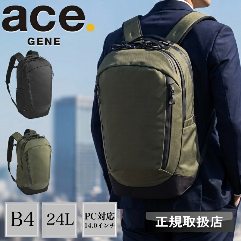 【2026年5月入荷】ace.GENE ラグマスター2 リュックサック ビジネスリュックサック メンズ 24L B4対応 14インチ PC収納 軽量 多収納 出張 通学 バックパック ビジネスバッグ エース PCバッグ レディース 大容量 おしゃれ シンプル 17762 正規品｜かばん専門ショップ　Water mode
