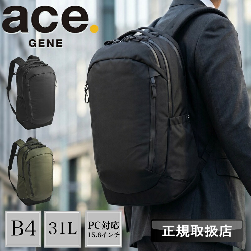 【2026年5月入荷】ace.GENE ラグマスター2 リュックサック ビジネスリュックサック メンズ 31L B4対応 15.6インチ PC収納 軽量 多収納 出張 通学 バックパック ビジネスバッグ エース PCバッグ レディース 大容量 おしゃれ シンプル 17763 正規品 正規取扱店｜かばん専門ショップ　Water mode