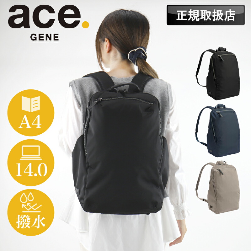 はやりっ児 ace 背嚢 13L はやりっ児ジーン ace.GENE 背嚢 うしろ側容器に並べる うしろ側 A4 軽さ 大静電容量 パソコン納める 通い 通学 撥水 17911 商行為御徒面子 商行為背嚢 パソコン マイコン 取り引き 大学生 一般受け 今めかしい ブランド名 ルフィラ キャリーオン 納める多くの