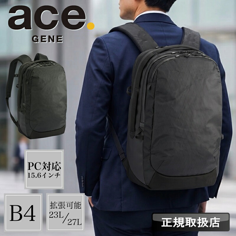 【2026年5月入荷】ace.GENE ラグレンティスX ビジネスリュック ビジネスバッグ ビジカジ メンズ 23L 27L B4 PC 防水 通勤 出張 2気室 ブリーフケース キャリーオン デイパック バックパック 拡張機能 エース リュックサック レディース ブランド 大容量 20052 正規品|かばん専門ショップ Water mode