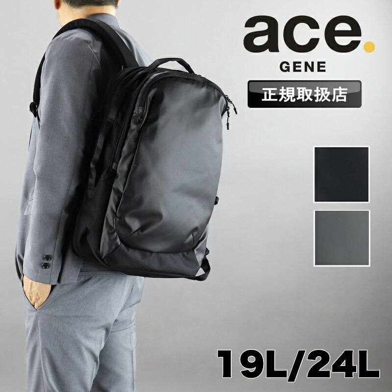 はやりっ児 背嚢 19L 24L はやりっ児ジーン ace.GENE ラグレンティス 背嚢 うしろ側風呂敷き包み うしろ側 エキスパンダブル A4 2気室 大電気容量 パソコン 通い 通学 商行為御徒面子 商行為背嚢 ビジカジ 出張 学習者 一般受け 今めかしい キャリーオン ブランド名 68322