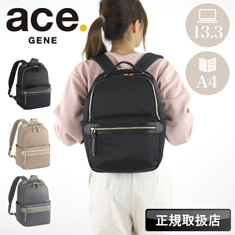 エース リュック 15L エースジーン ace.GENE リュックサック バックパック バック A4 軽量 大容量 PC収納 通勤 通学 68521 ビジネスバッグ ビジネスリュック PC パソコン 出張 学生 人気 おしゃれ ブランド ラポルテム キャリーオン 収納多い ブランド｜かばん専門ショップ　Water mode