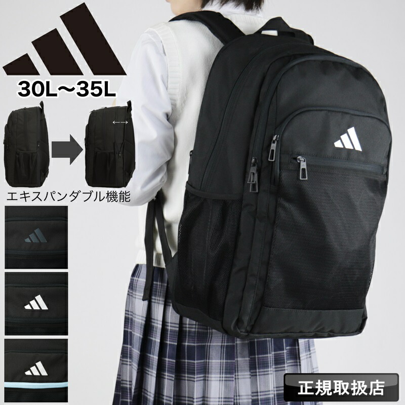 アディダス 背嚢 大電気容量 30L 35L 背嚢 adidas 学院背嚢 学院御徒面子 B4 A4 取りひろげる 旅行 メンズ レディース お坊っちゃん うしろ帯 高校生 中学生 今めかしい 通い 通学 授業時間 一般受け 出張 旅する 教え子 学生 成年者 デイパック うしろ側容器に並べる 68563