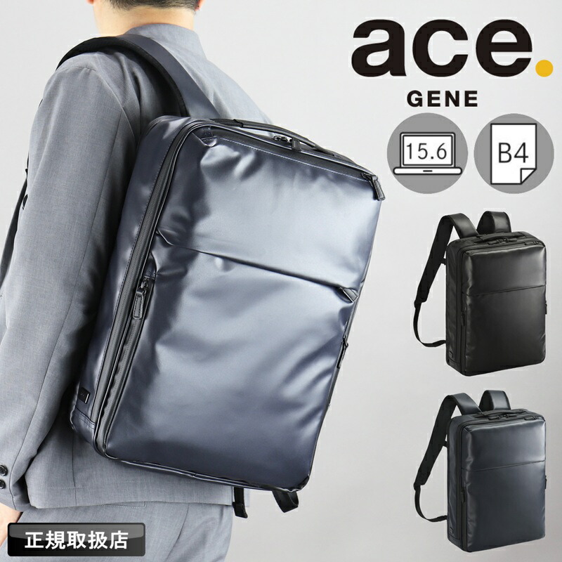 エース リュック 16L エースジーン ace.GENE ガジェタブルWR2 リュックサック バックパック バック バックブリーフ 抗菌 B4 2気室 大容量 PC 撥水加工 はっ水 通勤 通学 ビジネスバッグ ビジネスリュック ビジカジ 出張 A4 キャリーオン ブランド 68663