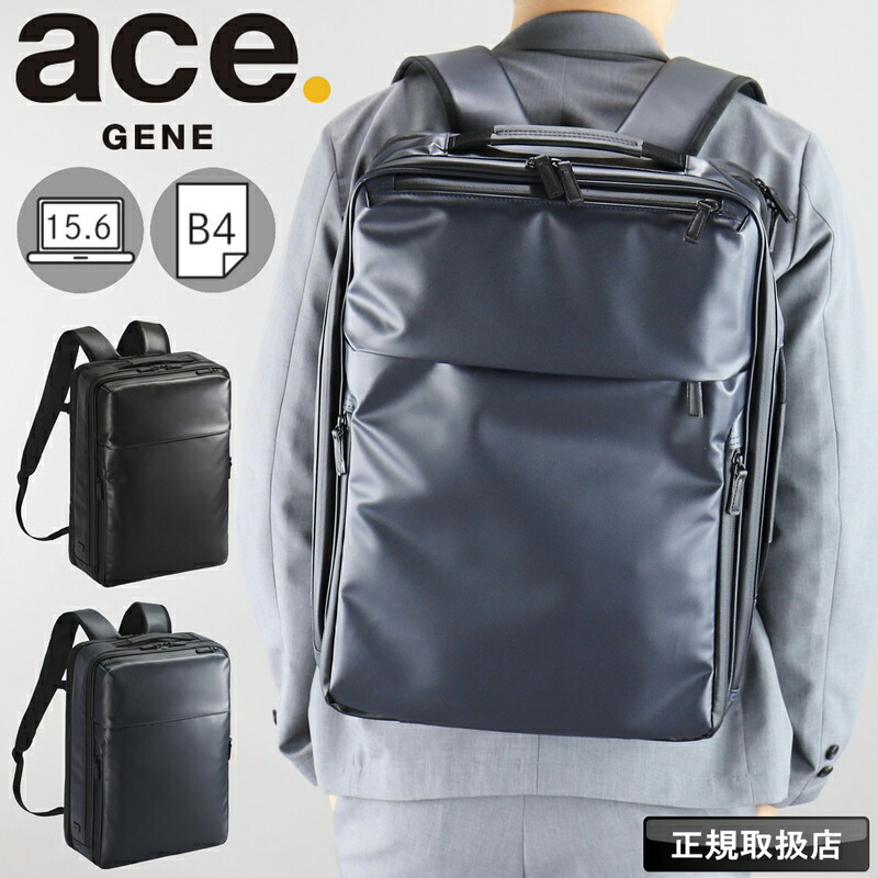 エース リュック 19L 23L エースジーン ace.GENE ガジェタブルWR2 リュックサック バックパック バック バックブリーフ 抗菌 B4 2気室 大容量 PC 撥水加工 はっ水 拡張 通勤 A4 ビジネスバッグ ビジネスリュック ビジカジ 出張 キャリーオン ブランド 68664｜かばん専門ショップ　Water mode 23,925円
