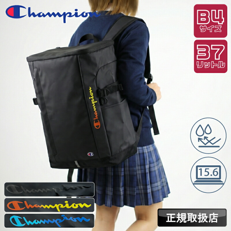 チャンピオン Champion ボックス リュック メンズ レディース リュックサック 軽量 大容量 男女兼用 デイパック バックパック スクールバッグ 37L 学生 大学生 高校生 中学生 B4 通学 通勤 部活 撥水 ブランド カジュアル 人気 シンプル カバン 黒 68902