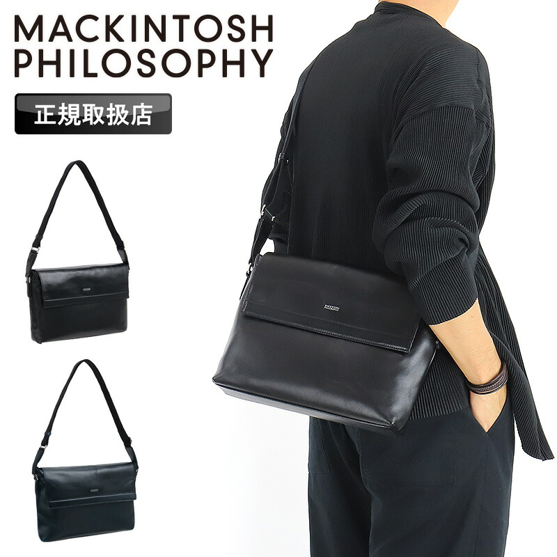 マッキントッシュ フィロソフィー バッグ メンズ MACKINTOSH PHILOSOPHY 73111 ショルダーバッグ 斜め掛け フラップショルダーバッグ 牛革 レザー B5 コンパクト 通勤 肩掛け かばん レディース ブランド オシャレ ブレイヴァル 人気 ロゴ 正規店 黒