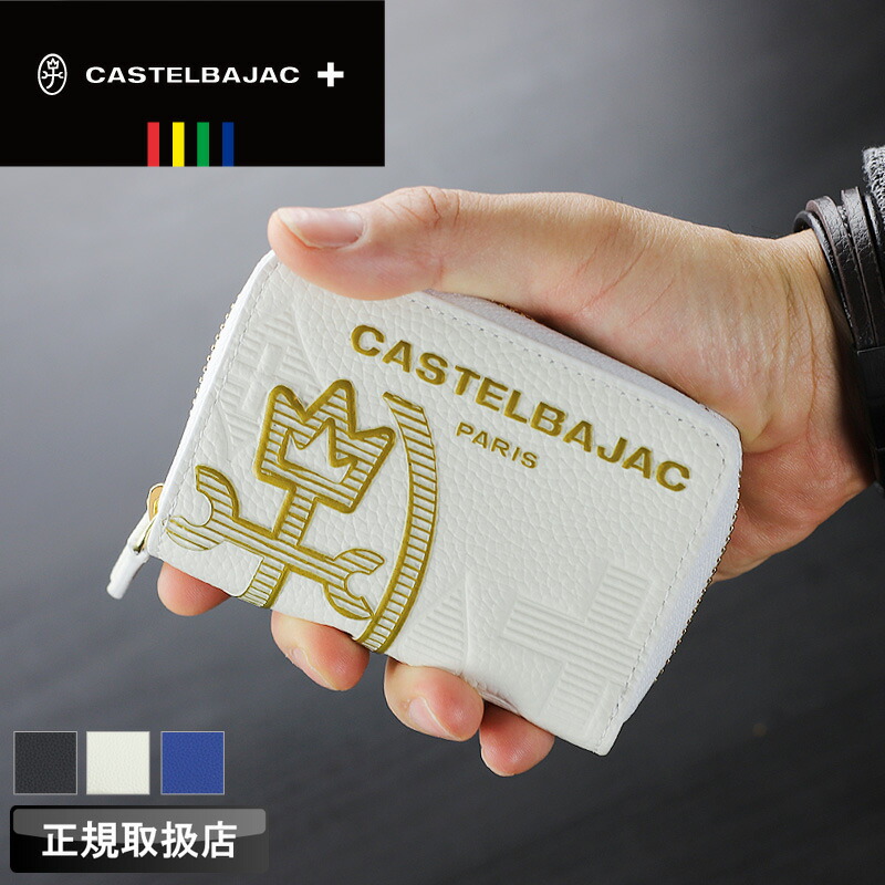 【2025年6月入荷】カステルバジャック キーケース メンズ ブランド CASTELBAJAC Cannele カヌレ 035621 4連 カード収納 スマートキー 牛革 本革 革 レザー 普段使い ビジネス ゴルフ オシャレ カジュアル レディース 人気 さいふ サイフ ウォレット 革小物 正規品 正規販売店