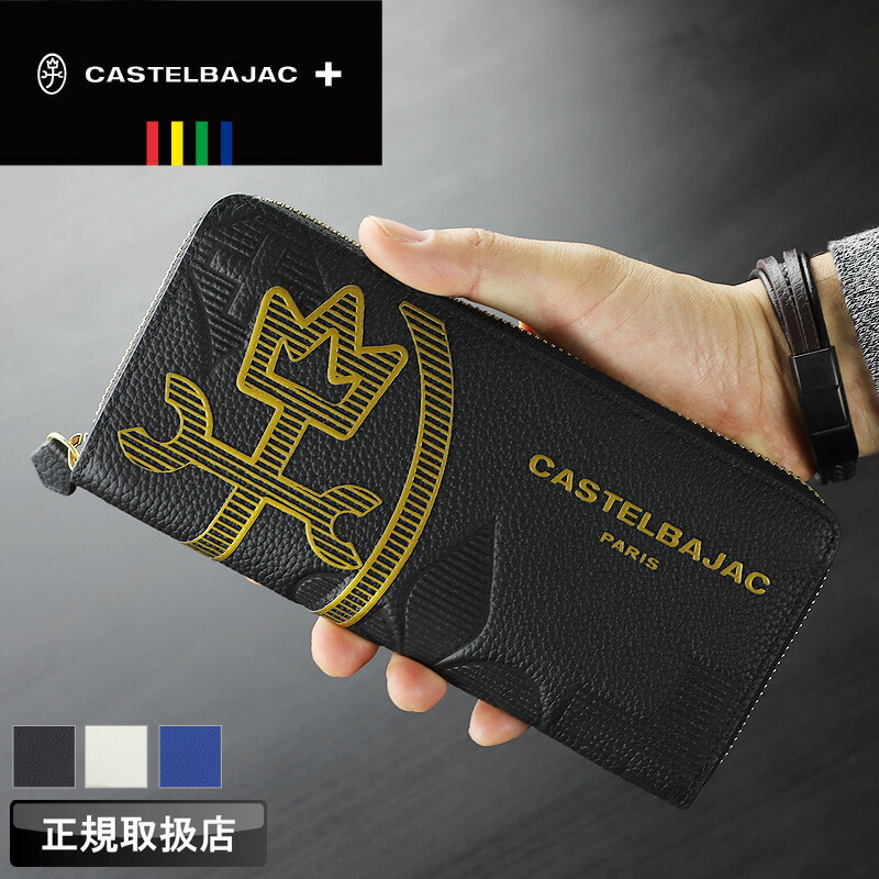 【商品レビューで+5%】 カステルバジャック 財布 長財布 メンズ CASTELBAJAC カヌレ 035625 ラウンドファスナー長財布 札入れ 束入れ 革小物 革 牛革 本革 レザー ロングウォレット 大容量 ウォレット レディース ブランド オシャレ 人気 革小物 正規品 正規販売店 楽天市場】カステルバジャック 財布 長財布 メンズ CASTELBAJAC カヌレ