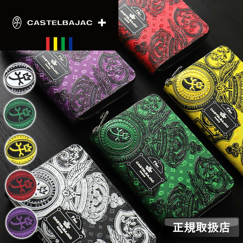 カステルバジャック 財布 二つ折り財布 CASTELBAJAC メンズ ヴェルサ 067622 札入れ 小銭入れ ラウンドファスナー ミドルウォレット セミ長札 革小物 革 牛革 レザー ラウンドファスナー 通勤 さいふ ウォレット バッグ レディース ブランド オシャレ 人気｜かばん専門ショップ　Water mode