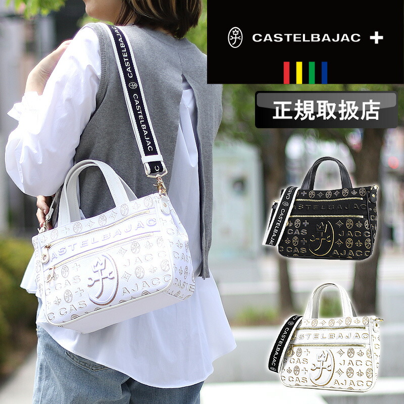 カステルバジャック 御徒面子 CASTELBAJAC メンズ シテ Cite トートバッグ 089551 ショルダーバッグ  2WAY 曲がった掛け 肩かけ ミニトートバッグ 手持ち A5 ラメ ゴルフ お出かけ 金入れ 御徒面子 かばん レディース ブランド名 オシャレ 雅びやか 一般受け 刺しゅう 黒