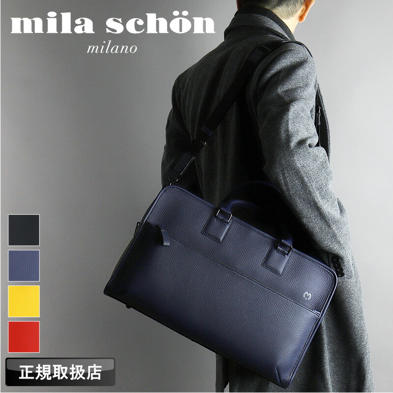 ミラショーン 御徒面子 ボストンバッグ メンズ ブランド名 mila schon バル 291351 ショルダーバッグ 曲がった掛け御徒面子 膝掛け 2WAY 1泊 2泊 普段使い走り 旅する 通い 商行為 ゴルフ 出張 運動競技 心地好い 日本製 牛皮 なめし革 本革 軽さ 定まり品 定まり売りわたす店