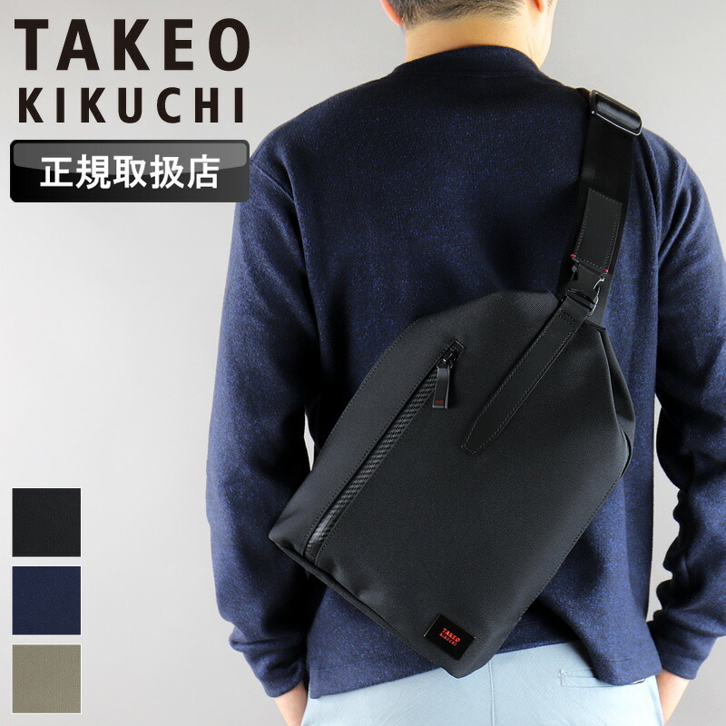 タケオキクチ バッグ ボディバッグ メンズ ブランド TAKEO KIKUCHI スウィング 738901 ワンショルダーバッグ 斜め掛けバッグ スリングバッグ A5 ポリエステル コーデュラ 撥水 革付属 軽量 レディース カジュアル オシャレ 人気 正規品 正規販売店
