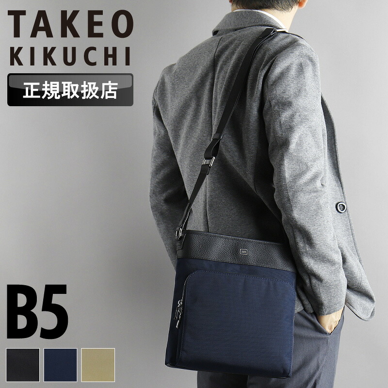 タケオキクチ ショルダーバッグ バッグ メンズ ブランド TAKEO KIKUCHI インター 748111 斜め掛けバッグ 肩掛け 縦型 B5 A5 普段使い ビジネス 通勤 旅行 ナイロン 牛革 革付属 軽量 レディース カジュアル オシャレ 人気 正規品 正規販売店