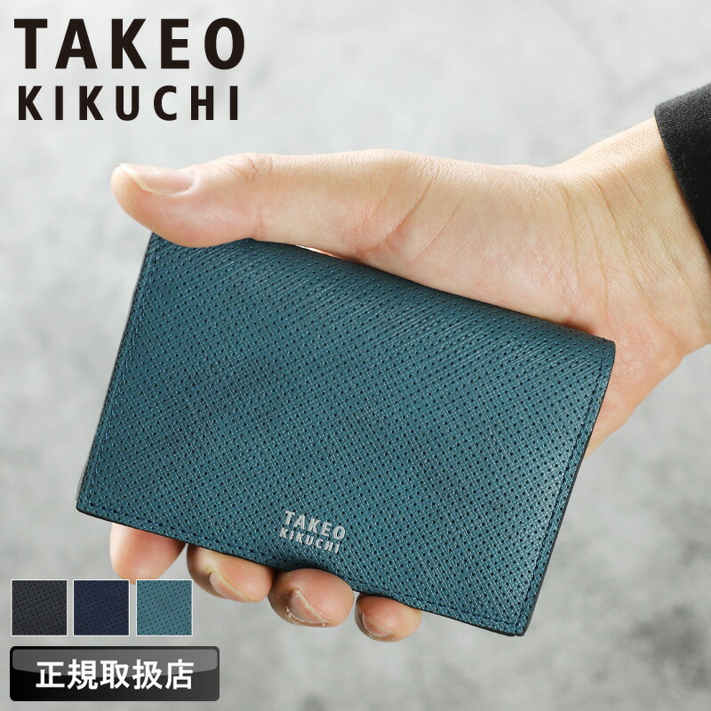 タケオキクチ カードケース メンズ ブランド TAKEO KIKUCHI オルフェーノ小物 752603 名刺入れ 定期入れ パスケース 牛革 本革 革 レザー 普段使い ビジネス オシャレ カジュアル 人気 さいふ サイフ ウォレット 革小物 正規品 正規販売店