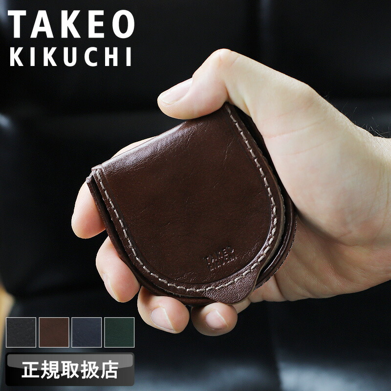 タケオキクチ 財布 メンズ ブランド 小銭入れ TAKEO KIKUCHI イデア 756601 コインケース 馬蹄型 コンパクト 小さめ 普段使い ビジネス ビジカジ 牛革 本革 革 レザー カジュアル オシャレ 人気 さいふ サイフ 革小物 ウォレット 正規品 正規販売店
