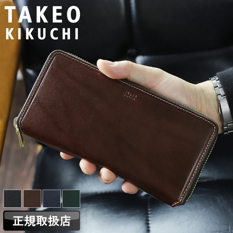 タケオキクチ 金入れ 長金入れ メンズ ブランド名 本革 ラウンドチャック長金入れ TAKEO KIKUCHI イデア 756607 金入れ 束入れ ロングウォレット 牛皮 本革 革 なめし革 オシャレ 心地よい 普段使い走り 商行為 一般受け さいふ サイフ 革小物 定め事品 定め事売りわたす店