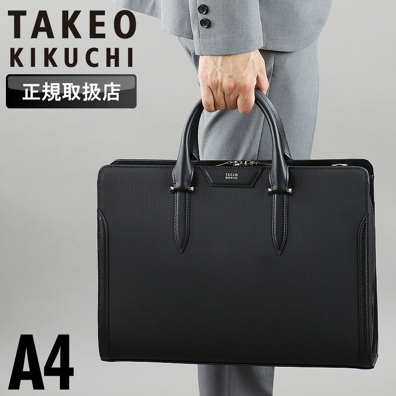 タケオキクチ ビジネスバッグ メンズ A4 TAKEO KIKUCHI フルーレ 760501 ブリーフケース ショルダーバッグ 斜め掛け 肩掛け 2WAY 撥水 ビジネス 通勤 出張 PC収納 リクルート フレッシャーズ 自立 ブランド ビジカジ 合皮 一部牛革 オシャレ 人気
