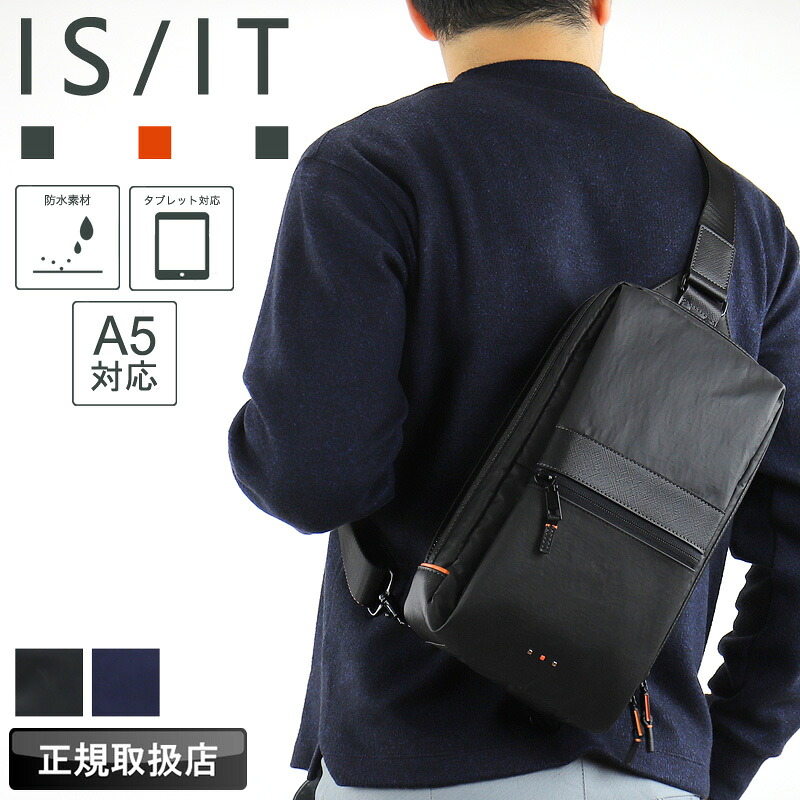 イズイット バッグ ボディバッグ メンズ ブランド IS/IT グリンザ 965911 ワンショルダーバッグ 斜め掛け A5 小さめ タブレット収納 iPadmini 軽量 撥水 耐水 丈夫 普段使い 通学 旅行 トラベル ビジネス 通勤 レディース 人気 正規品｜かばん専門ショップ　Water mode 15,466円