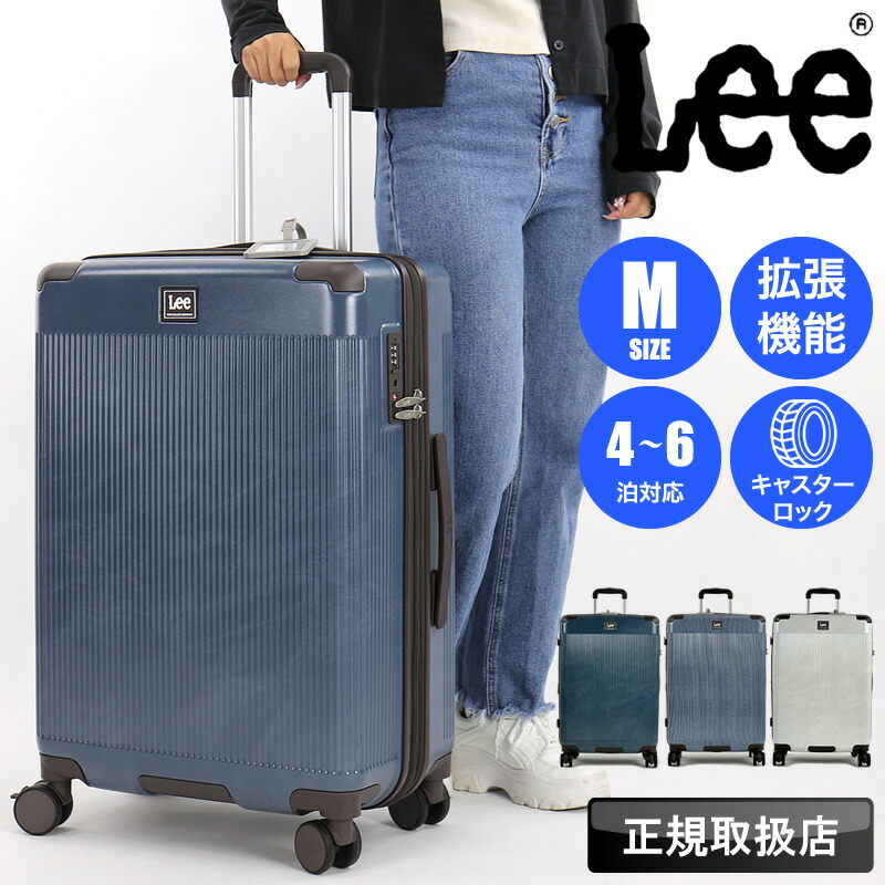 旅行バッグ M大きさ 押しひろげる型 軽さ 押しひろげる 可愛らしい 今めかしい ジーンズ Lee ロバート・エドワード・リー 持ちはこび入れもの キャリーバッグ 旅する 旅行 3泊 4泊 5泊 ストッパー付き添い人 キャスター鍵を掛ける 320-9071 遠足 女子高生  TSA鍵を掛ける  63L～72L