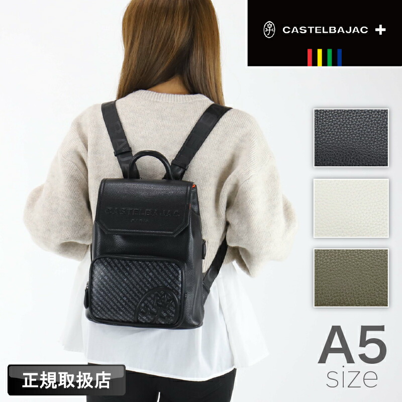 カステルバジャック ミニリュック リュックサック CASTELBAJAC メンズ ノワ Noix デイパック バックパック 029772 ゴルフ お出かけ 普段使い A5 旅行 トラベル 被せ 男女兼用 バッグ レディース ブランド カジュアル オシャレ 合皮 合成皮革 人気 正規品