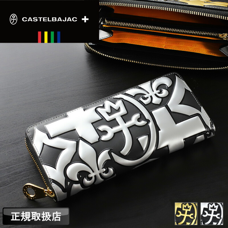 押さえる品 カステルバジャック 紙入れ 長紙入れ メンズ CASTELBAJAC バロン小物 059623 ラウンドジッパー長紙入れ 紙入れ 束入れ 革 牛皮 本革 なめし革 ロングウォレット 大静電容量 天赦日 ウォレット レディース ブランド名 オシャレ 一般受け 革小物 置き目品