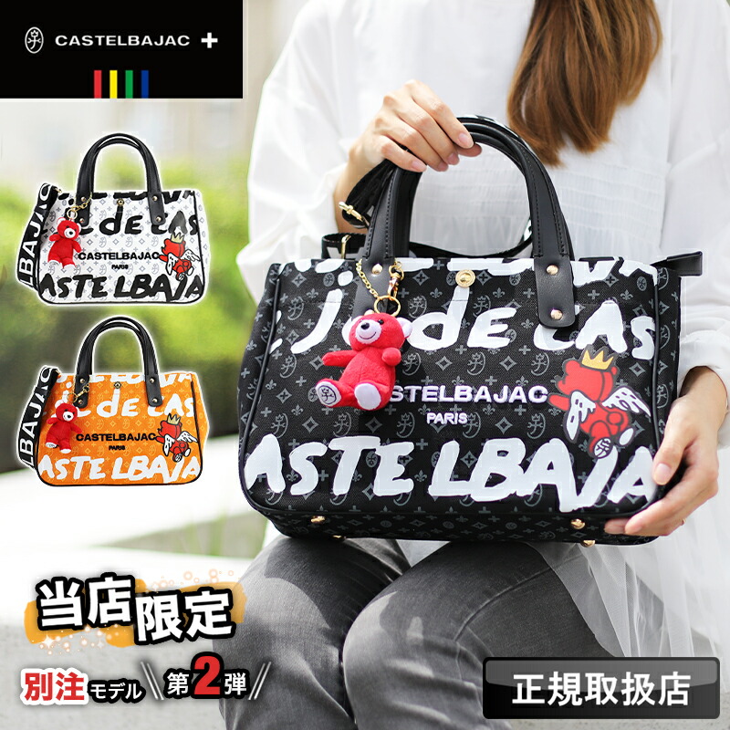 CASTELBAJAC　カステルバジャック　 ゴルフバッグ ボストンバッグ カステルバジャック ゴルフ ボストンバッグ」の人気商品一覧