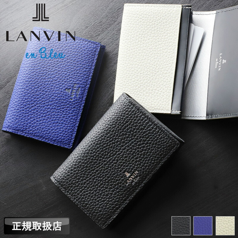 ランバン カードケース メンズ 本革 ブランド ランバンオンブルー LANVIN en Bleu モル小物 538601 名刺入れ パスケース 定期入れ 2層 カード収納 ビジネス 牛革 革 レザー オシャレ カジュアル 人気 財布 さいふ サイフ 革小物 ウォレット 正規品