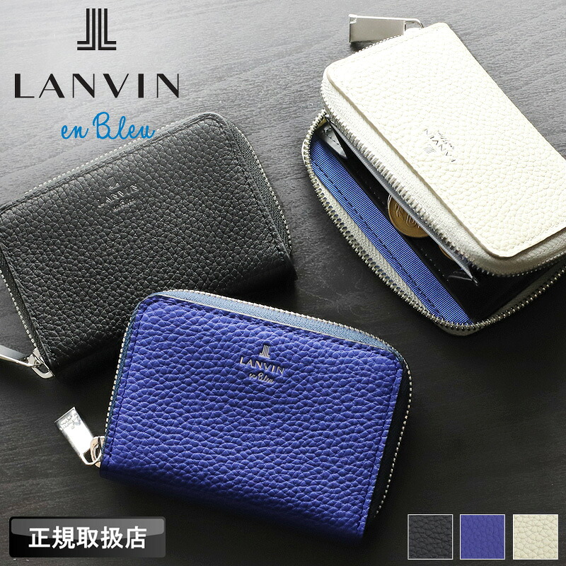 ランバン コインケース メンズ 革 ランバンオンブルー LANVIN en Bleu モル小物 538602 小銭入れ ラウンドファスナー ミニ財布 カード収納 牛革 本革 レザー ブランド オシャレ カジュアル 人気 財布 さいふ サイフ 革小物 ウォレット 正規品
