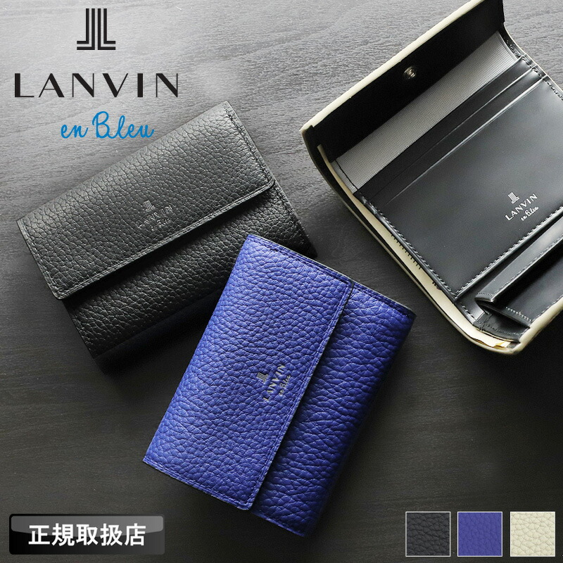 ランバン 財布 三つ折り メンズ ブランド 本革 三つ折り財布 ランバンオンブルー LANVIN en Bleu モル小物 538604 札入れ ミニ財布 ミニウォレット 折財布 牛革 革 レザー オシャレ カジュアル 人気 さいふ サイフ 革小物 ウォレット 正規品