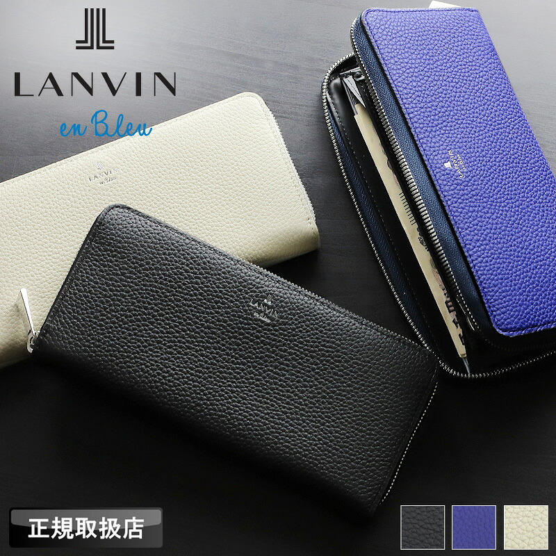 ランバン 財布 メンズ ブランド 長財布 ラウンドファスナー 本革 ランバンオンブルー LANVIN en Bleu モル小物 538606 ラウンドファスナー長財布 札入れ ロングウォレット 牛革 革 レザー カジュアル 人気 さいふ サイフ 革小物 ウォレット 正規品｜かばん専門ショップ　Water mode