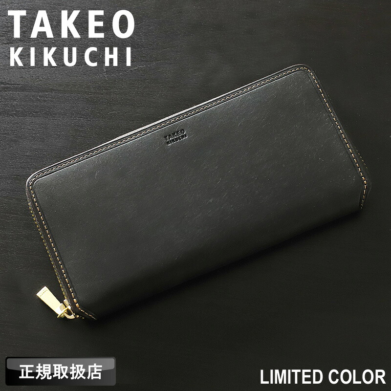 限定品 タケオキクチ 財布 メンズ 長財布 ラウンドファスナー ブランド 本革 TAKEO KIKUCHI マルゴ2小物 780693 札入れ ラウンドファスナー長財布 ロングウォレット 牛革 革 レザー カジュアル オシャレ 人気 さいふ サイフ 革小物 ウォレット 正規品