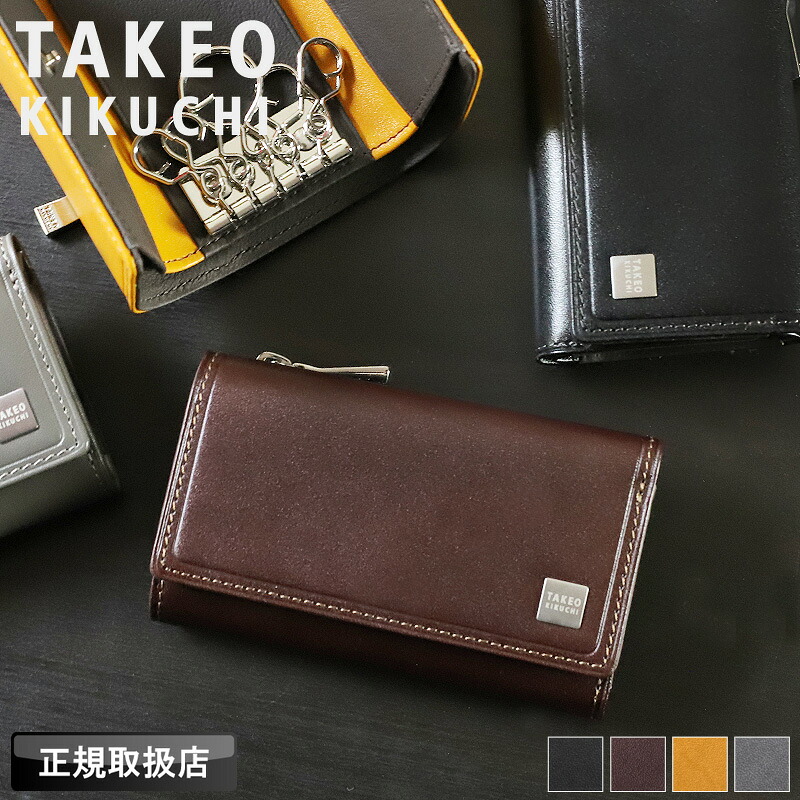 タケオキクチ キーケース ブランド メンズ TAKEO KIKUCHI ピエトロ小物 785612 5連 コインケース 小銭入れ 札入れ ミニ財布 カード収納 牛革 本革 革 レザー カジュアル オシャレ 人気 財布 さいふ サイフ 革小物 ウォレット 正規品