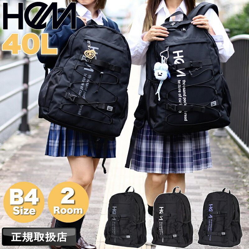 裳裾 背嚢 レディース メンズ HeM 背嚢 デイパック うしろ側容器に並べる 山歩き 通学御徒面子 通学 授業時間 学院背嚢 2層式 40L B4 撥水 大静電容量 パソコン 男女兼用 大学生 中学生 高校生 角帽 成年者 通い 普段使い走り 運動競技 部活 ブランド名 39-722