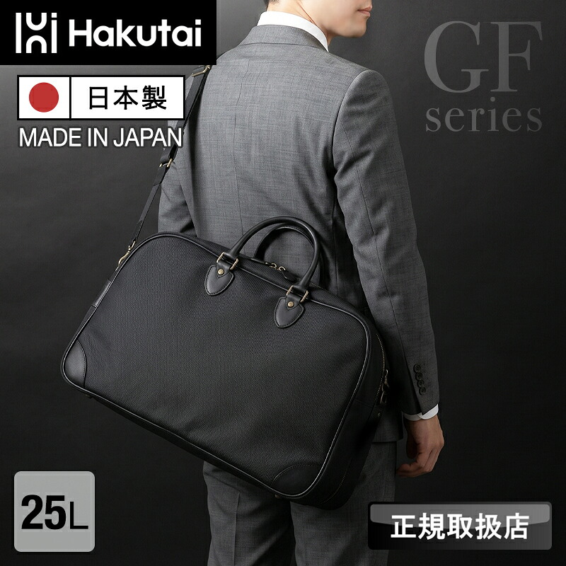 【2026年4月入荷】ボストンバッグ メンズ レディース Hakutai ハクタイ王国 成人男性 通い 通学 軽さ 御膳上等 25L 曲がった掛け 膝掛け 手持ち ジーエフシリーズ ショルダーバッグ 2WAY 1泊 2泊 2層式 ブランド名 高品質 御膳上等 日本製 手ごわい 鎧布 ミリタリー 出張 旅する 定まり品 100-GF-04