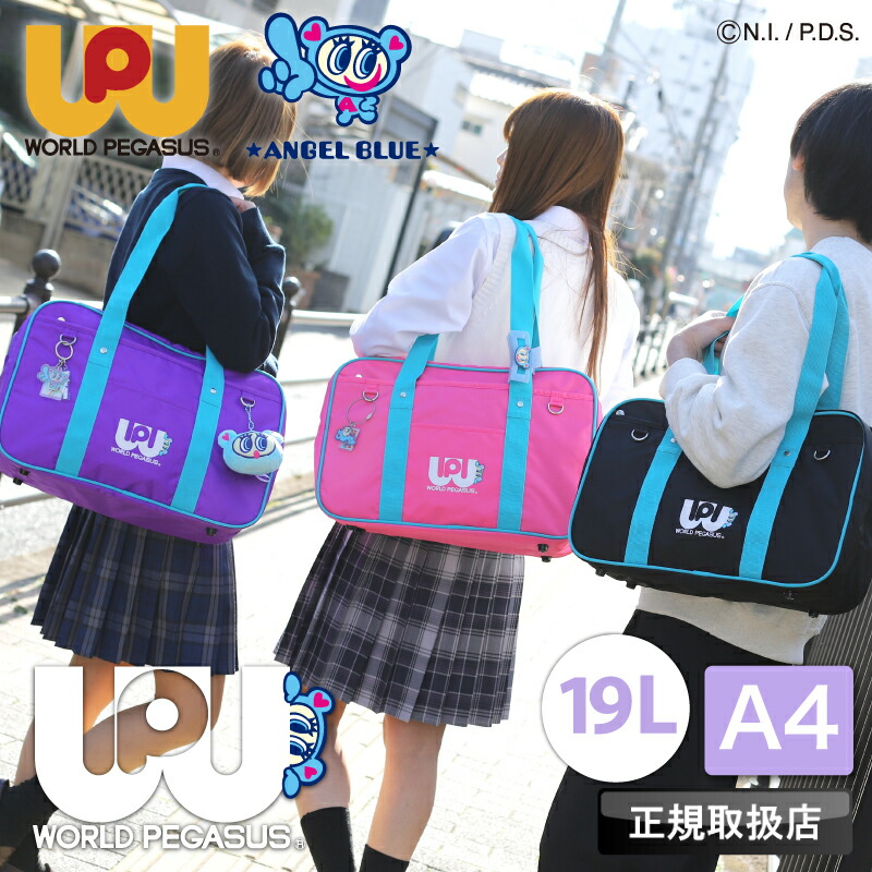 天使青碧 ANGEL BLUE 世界ぺガサス ワッペ WORLD PEGASUS 学院御徒面子 スクバ A4 女子高生 レディース メンズ 御嬢さん 通学 中学生 高校生 うしろ帯 お坊っちゃん 男女兼用 学院 豆の町 一般受け 愛くるしげ 今めかしい ブランド名 ナカムラくん WPAB001