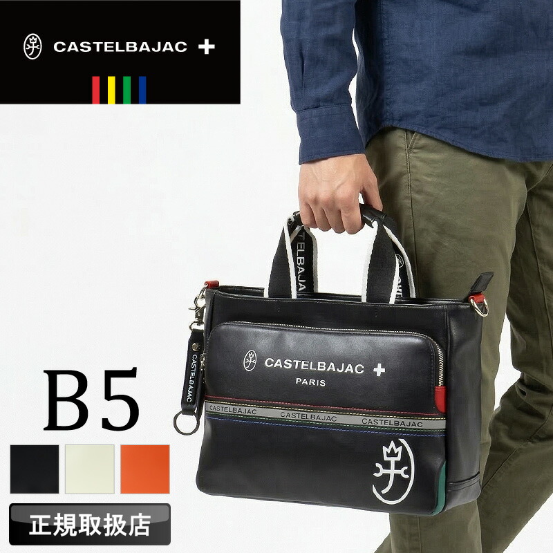 【2026年3月入荷】カステルバジャック バッグ トートバッグ メンズ ブランド ゴルフ 小さめ CASTELBAJAC シャアル 052511 ミニトートバッグ ドライビングトートバッグ 2WAY ショルダーバッグ 合皮 ビジネス B5 通勤 旅行 レディース カジュアル オシャレ 人気 正規品 26,400円