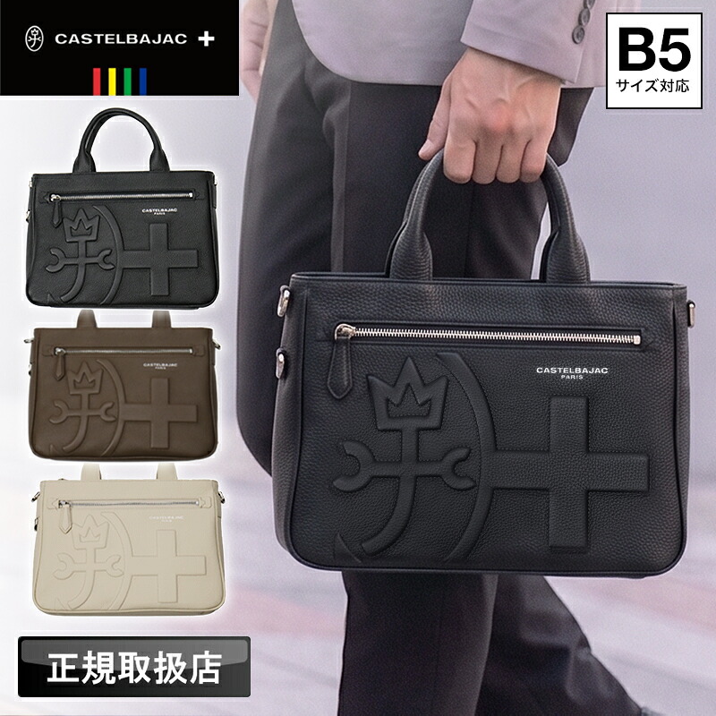 【2026年6月入荷】CASTELBAJAC カステルバジャック シレーヌ 071511 トートバッグ ショルダーバッグ メンズ レディース 男女兼用 小さめ  ミニトートバッグ ドライビングトートバッグ 2WAY 牛皮 なめし革 B5 ゴルフ 旅する 心地好い 定まり取りまわし店 貨物輸送無料