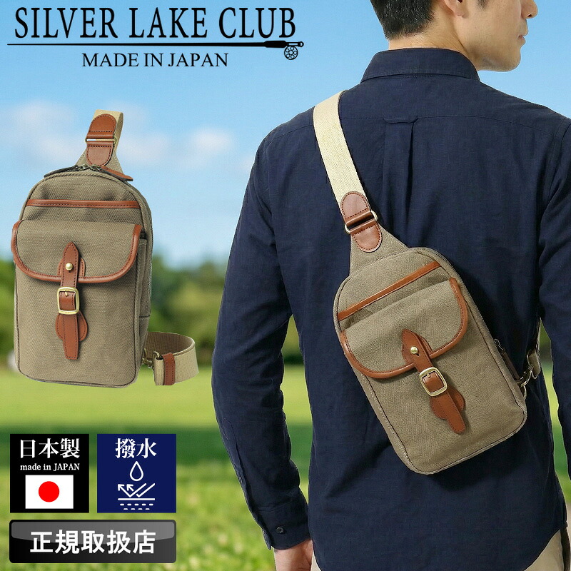 シルバーレイククラブ バッグ ボディバッグ メンズ ブランド SILVER LAKE CLUB ヘリンボーン 235906 ワンショルダーバッグ 斜め掛けバッグ 普段使い 旅行 通勤 ビジネス 軽量 綿 コットン 牛革付属 撥水 レディース カジュアル オシャレ 日本製 人気 正規品｜かばん専門ショップ　Water mode 20,075円