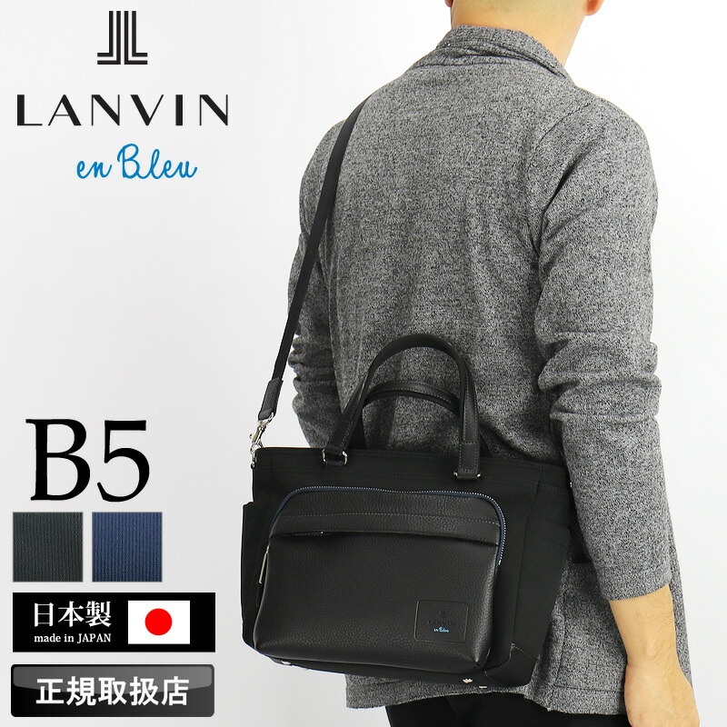 ランバン バッグ トートバッグ メンズ ブランド ランバンオンブルー LANVIN en Bleu ピケ 526511 ミニトートバッグ ドライビングトートバッグ 2WAY ショルダーバッグ B5 A5 ビジネス 普段使い 旅行 ナイロン 牛革 本革 レザー 撥水 日本製 軽量 正規品｜かばん専門ショップ　Water mode