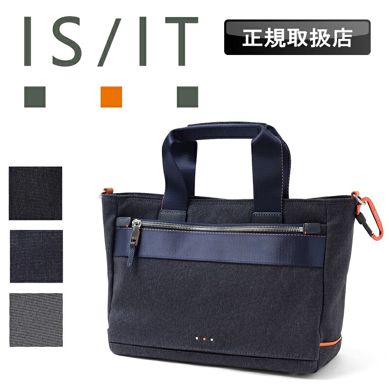 【2026年2月入荷】イズイット バッグ トートバッグ ショルダーバッグ メンズ ブランド IS/IT ニードル タウン ドライビングトート 斜め掛け 2WAY 小さめ 肩掛け 軽量 普段使い ミニトートバッグ 通学 旅行 トラベル ビジネス 通勤 レディース 人気 鞄 正規品 927511