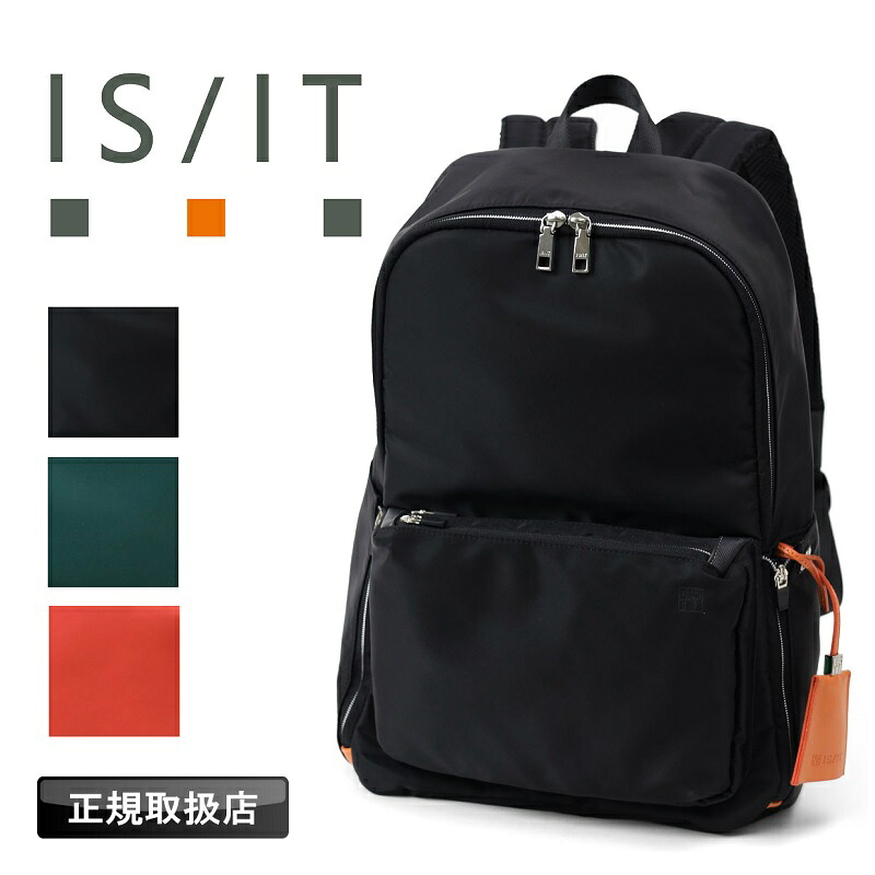 イズイット バッグ リュック デイパック リュックサック メンズ ブランド IS/IT フロント B4 バックパック キャリーオン 2層式 軽量 大容量 PC 普段使い シンプル 通学 旅行 トラベル ビジネス 通勤 レディース 人気 鞄 バッグ 正規品 936712|かばん専門ショップ Water mode