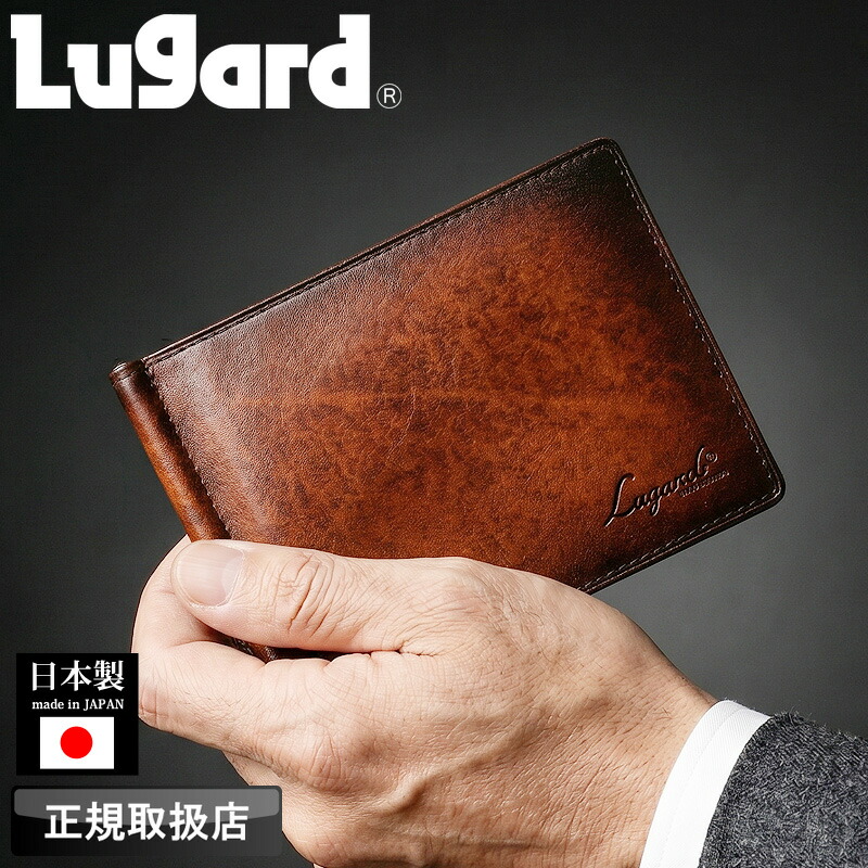 【2026年5月入荷】ラグビード 紙入れ 二つ折り メンズ ブランド名 本革  二つ折り紙入れ LUGARD G3 5209  先だつものゼムクリップ 札ばさみ 紙入れ ウォレット 折紙入れ 牛皮  革 なめし革 心地好い オシャレ フォーマル 一般受け さいふ サイフ 革小物 置き目品 日本製 Made インチ Japan 差し上げ物