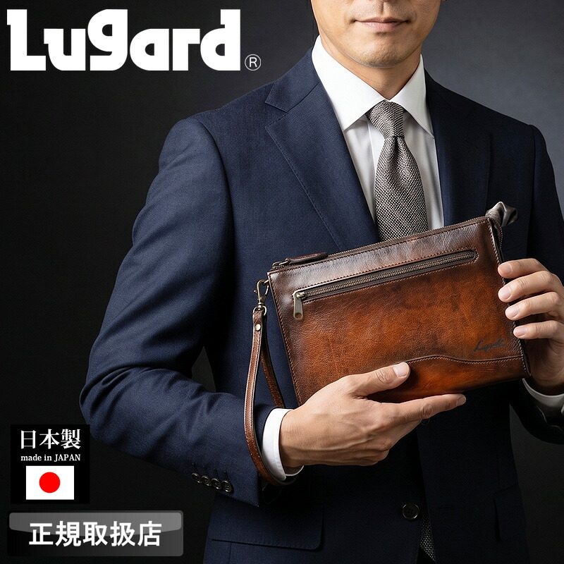 ラガード クラッチバッグ メンズ 結婚式 ブランド 本革 LUGARD G3 5212 セカンドバッグ フォーマルバッグ メンズポ&minus;チ 普段使い ビジネス 冠婚葬祭 牛革 本革 革 レザー B6 軽量 フォーマル カジュアル オシャレ 人気 日本製 Made in Japan ギフト｜かばん専門ショップ　Water mode