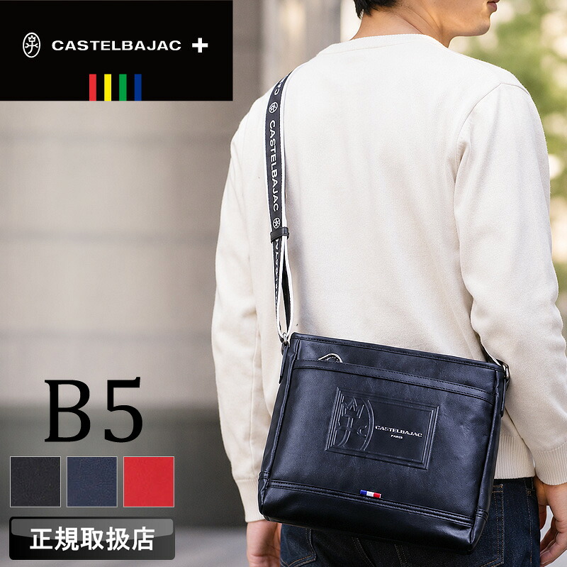 【2026年7月入荷】カステルバジャック バッグ ショルダーバッグ メンズ ブランド ゴルフ CASTELBAJAC ルポ2 078113 斜め掛けバッグ 肩掛け B5 A5 普段使い 旅行 通勤 ビジネス 軽量 合皮 鞄 かばん レディース 男女兼用 カジュアル オシャレ 人気 正規品|かばん専門ショップ Water mode